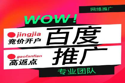 百度推广开户的必备条件及操作指南
